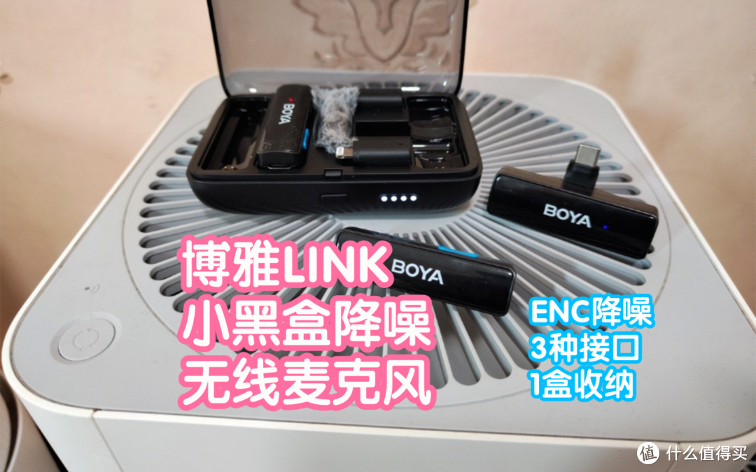 博雅BOYALINK小黑盒降噪无线麦克风。可替换3种接口，相机，安卓，苹果手机都能用