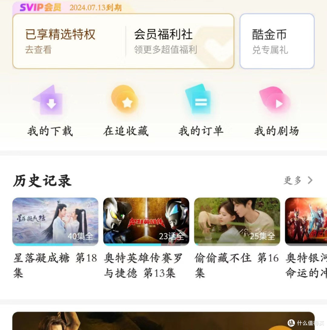 优酷会员怎么给别人用优酷会员分享，优酷会员怎么给别人用优酷会员分享码