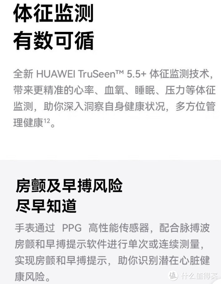 果儿，你不要再给我打电话了，我怕华子会误会。618种草华为GT4手表。