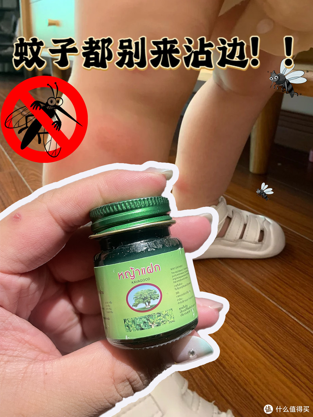 泰国原装进口青草膏——夏日必备，蚊虫叮咬的最佳解决方案