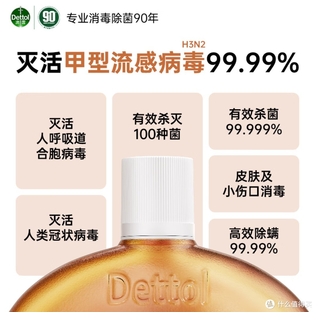 除菌守护|你的滴露消毒液使用方式正确吗？