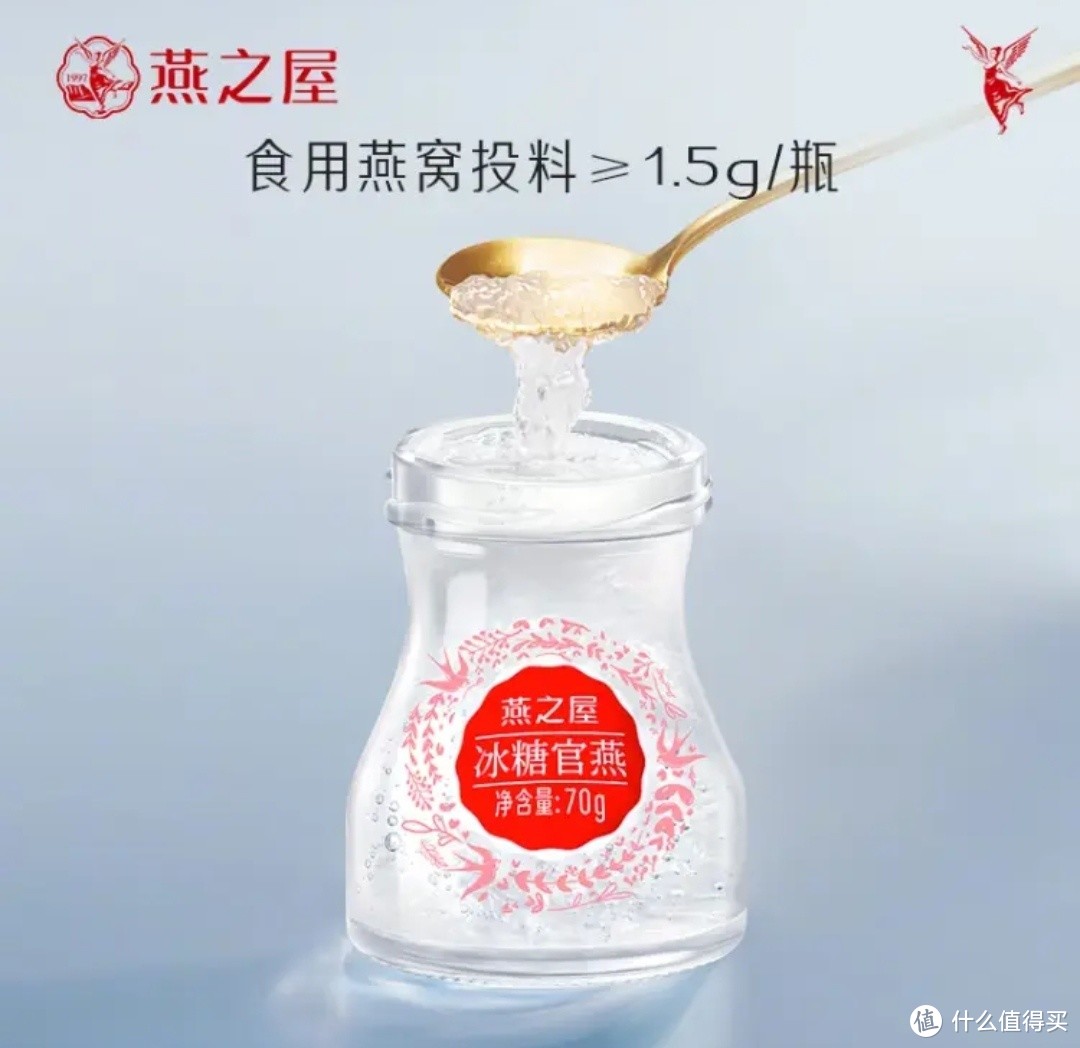 燕之屋即食燕窝，端午节送礼必备！1.5g投料量，让爱更浓情蜜意