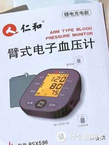 仁和血压测量仪：高精准、便捷的家庭健康监测工具