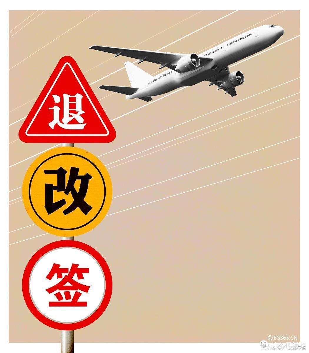 黄花机场提醒：新型机票改签诈骗套路，谨防被忽悠