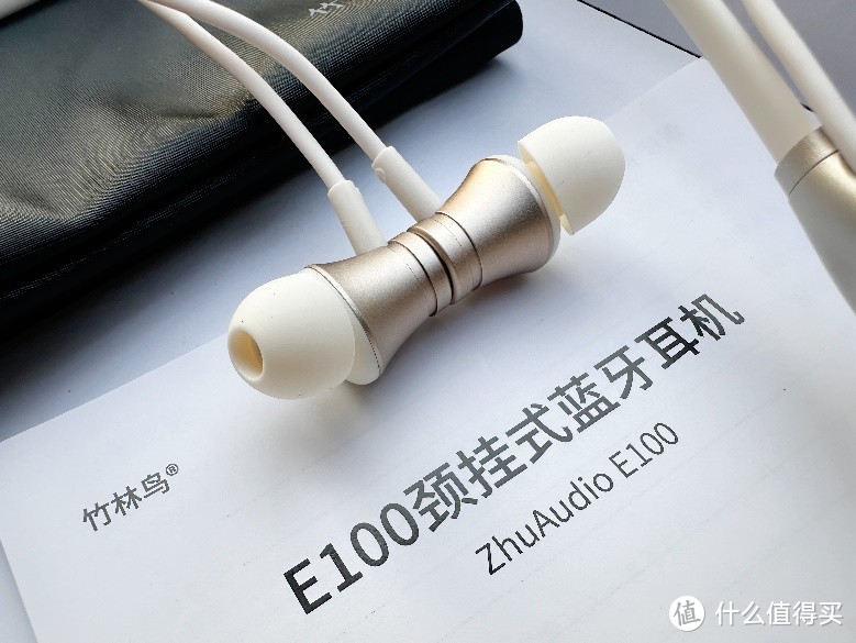 百元蓝牙耳机也能有不俗音质表现：竹林鸟玉笛E100颈挂式蓝牙耳机！