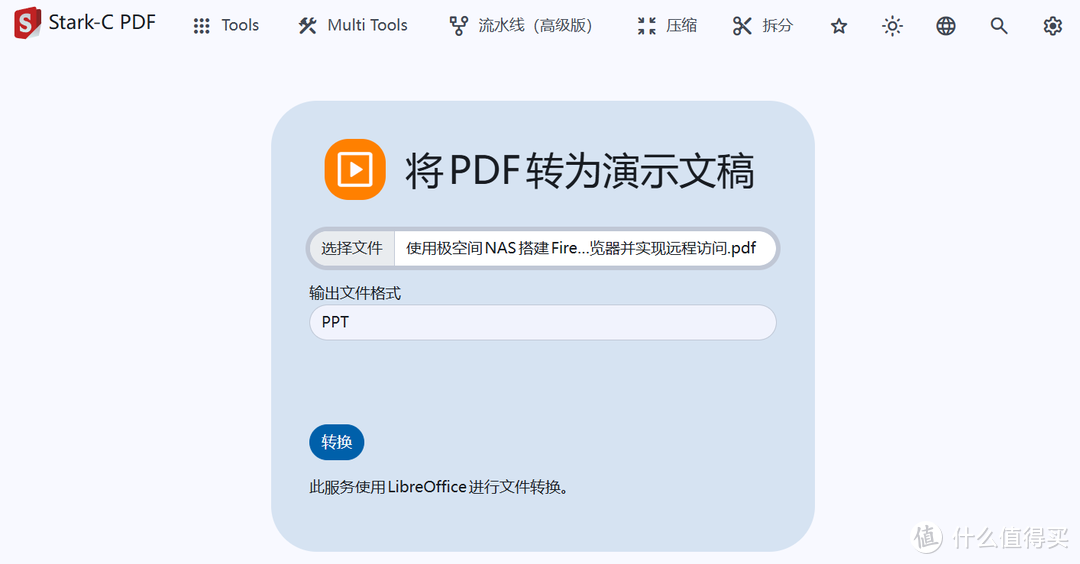 最强私有化PDF工具箱，还支持OCR扫描！使用Docker部署『Stirling-PDF』