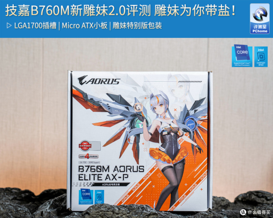 以技嘉旗下备受玩家们欢迎的雕系列,也就aorus产品为例,其虚拟偶像"雕