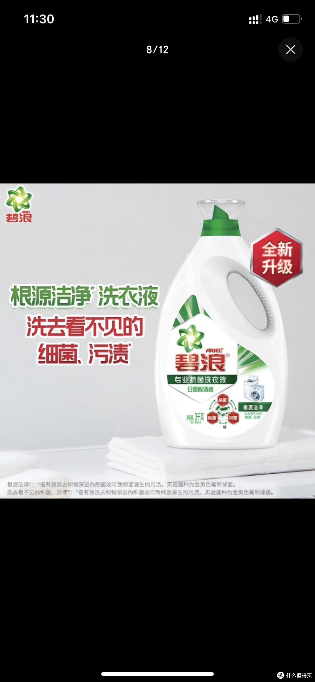 本人最推荐的洗衣液，碧浪洗衣液选购指南