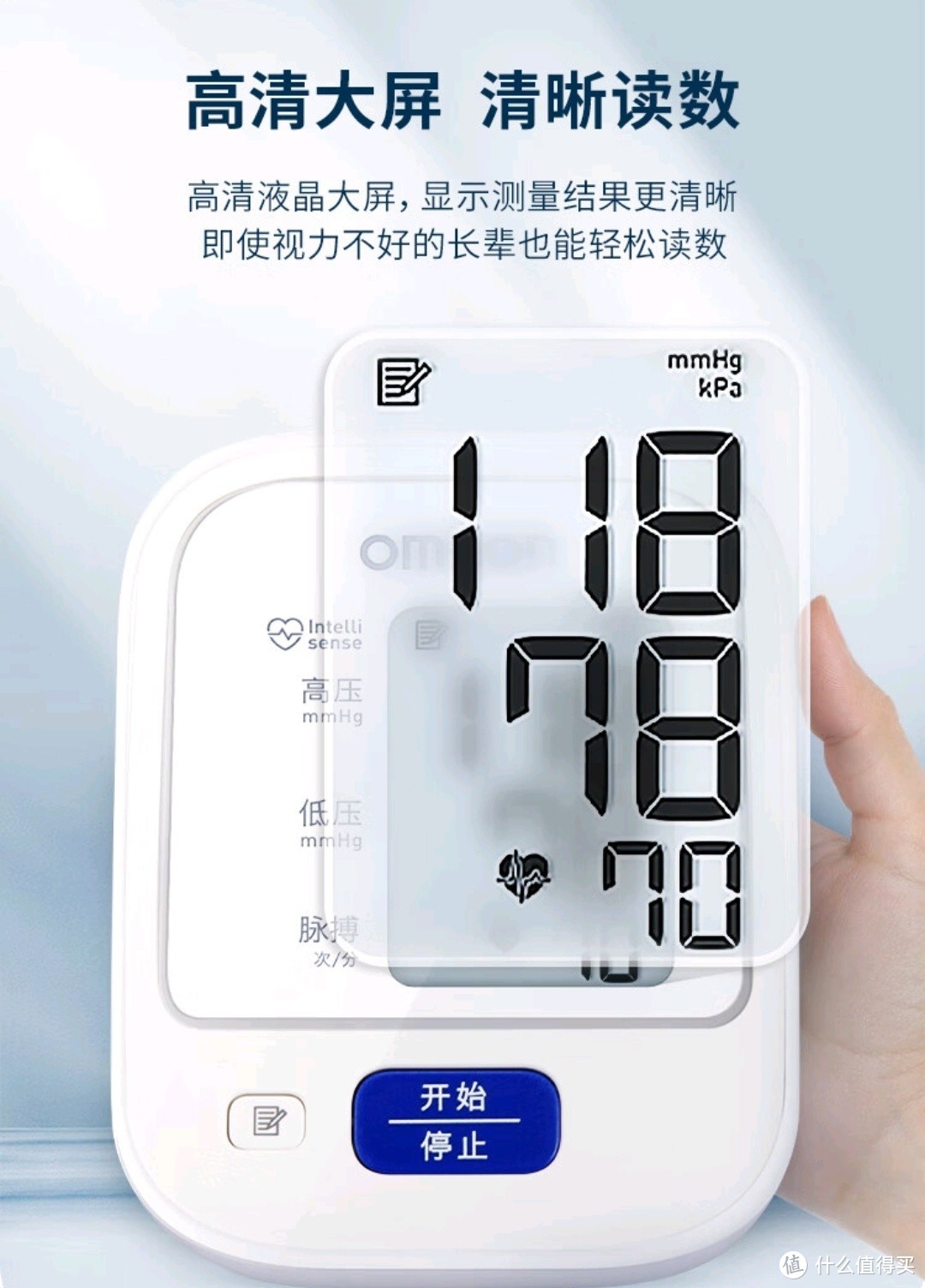 家用医疗器械欧姆龙血压计，监测血压平稳，为健康助力。