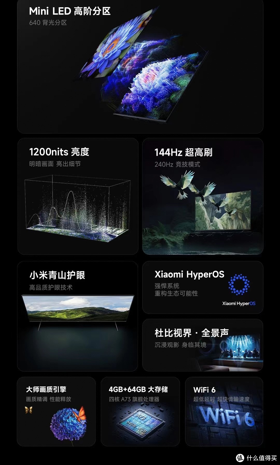 2024年618电视选购攻略：Redmi MAX 100 2025款和小米电视S Mini LED系列 沉浸式体验推荐