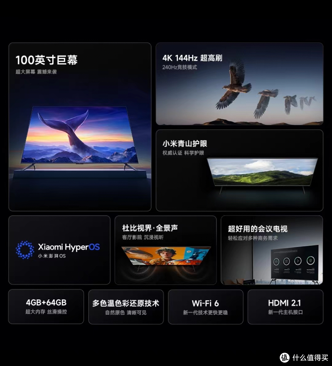 2024年618电视选购攻略：Redmi MAX 100 2025款和小米电视S Mini LED系列 沉浸式体验推荐