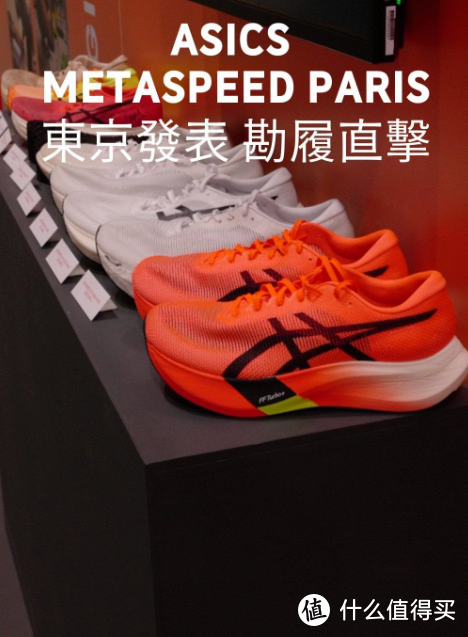 METASPEED PARIS跑鞋 在加速时回馈蛮快