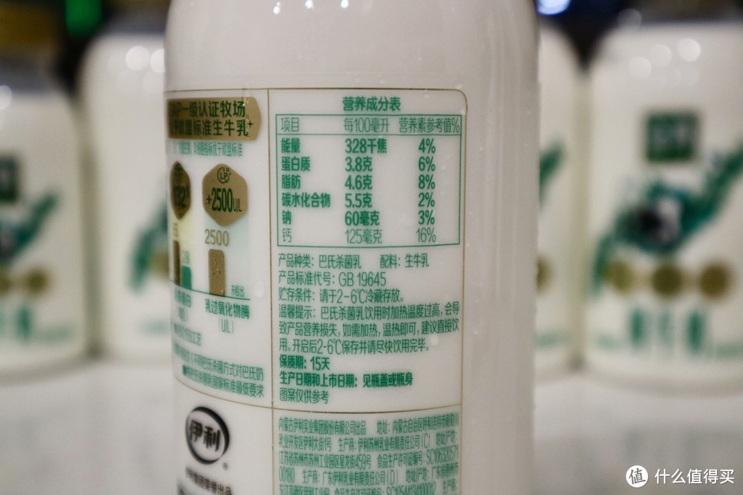 金典鲜牛奶-高含量鲜活乳铁蛋白，免疫球蛋白，乳铁蛋白。伊利旗下巴氏奶中的顶配版为何如此硬核？！