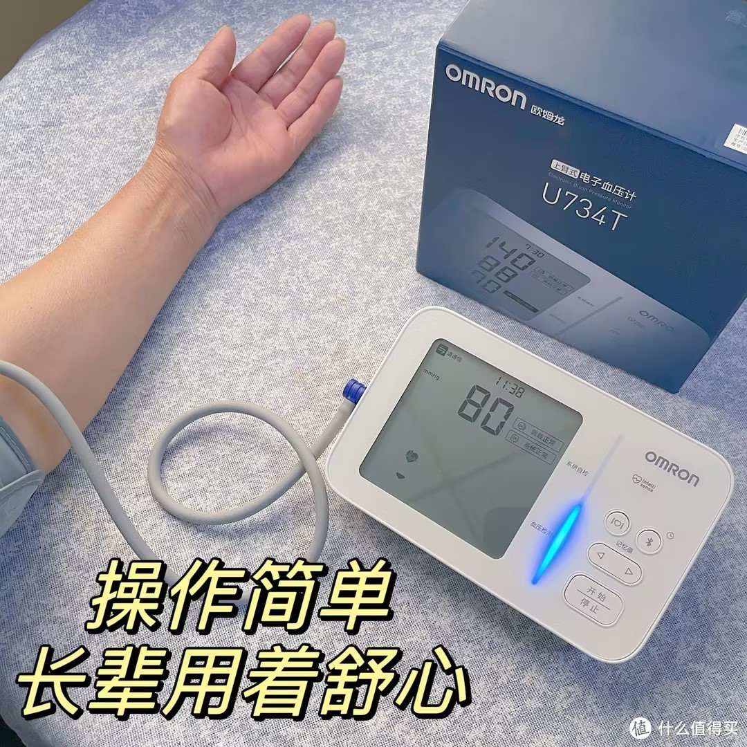 告别繁琐！欧姆龙U734T血压计，一键操作，轻松掌握血压动态！