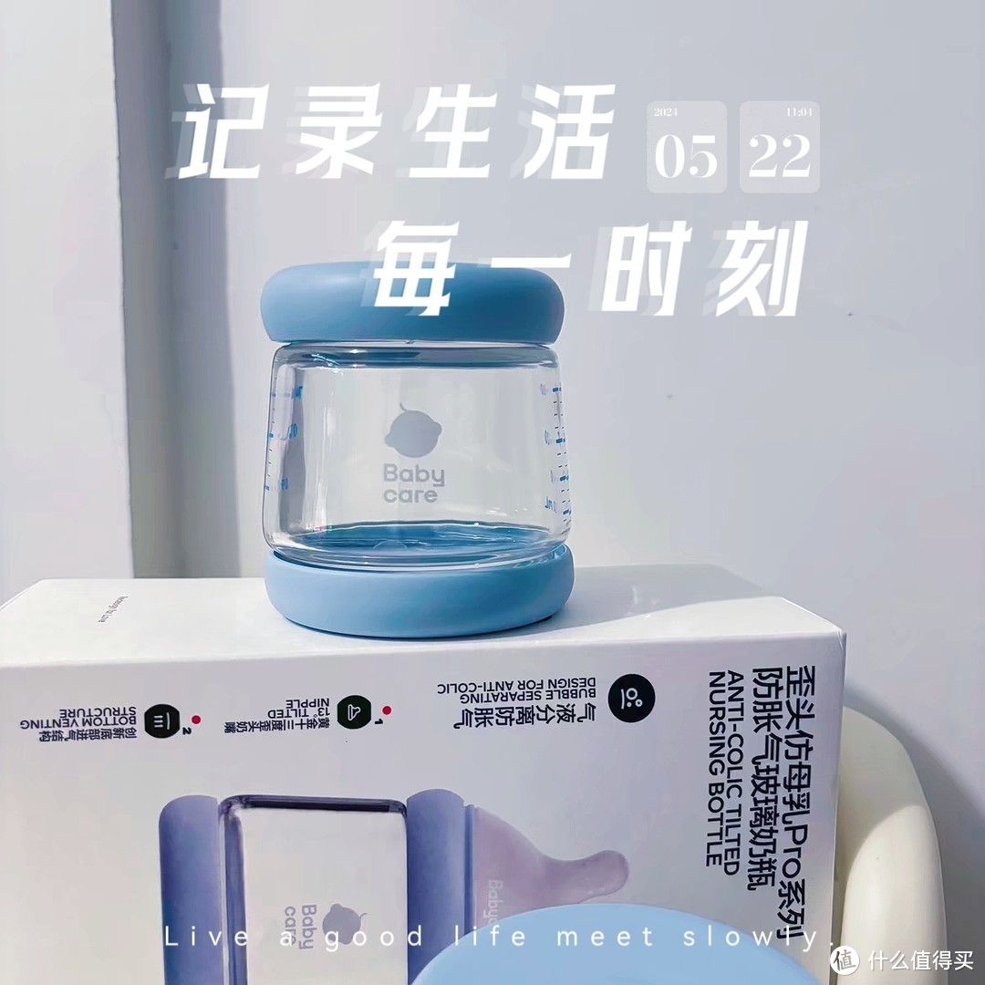 Babycare玻璃奶瓶：宝宝喂养新选择，温馨可爱又实用！