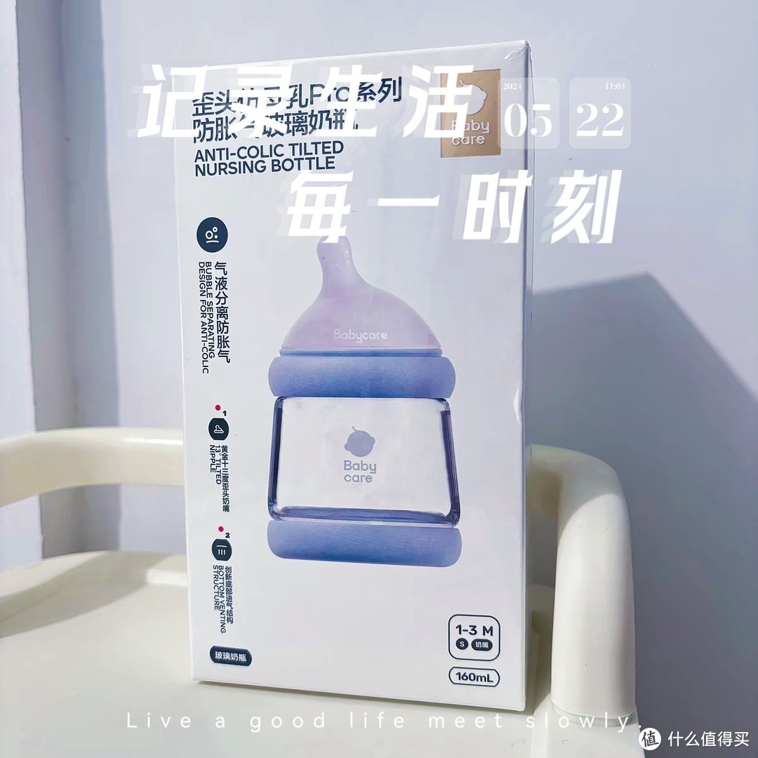 Babycare玻璃奶瓶：宝宝喂养新选择，温馨可爱又实用！