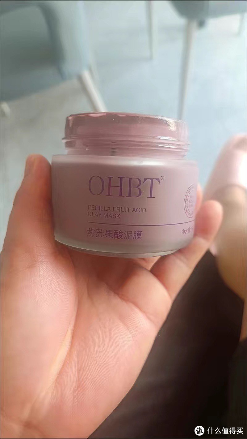 OHBT紫苏泥膜：深层清洁、收缩毛孔的黑头粉刺救星
