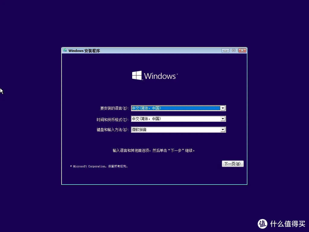 手把手教你轻松安装微软官方原版Windows 10/11系统，小白也能学会