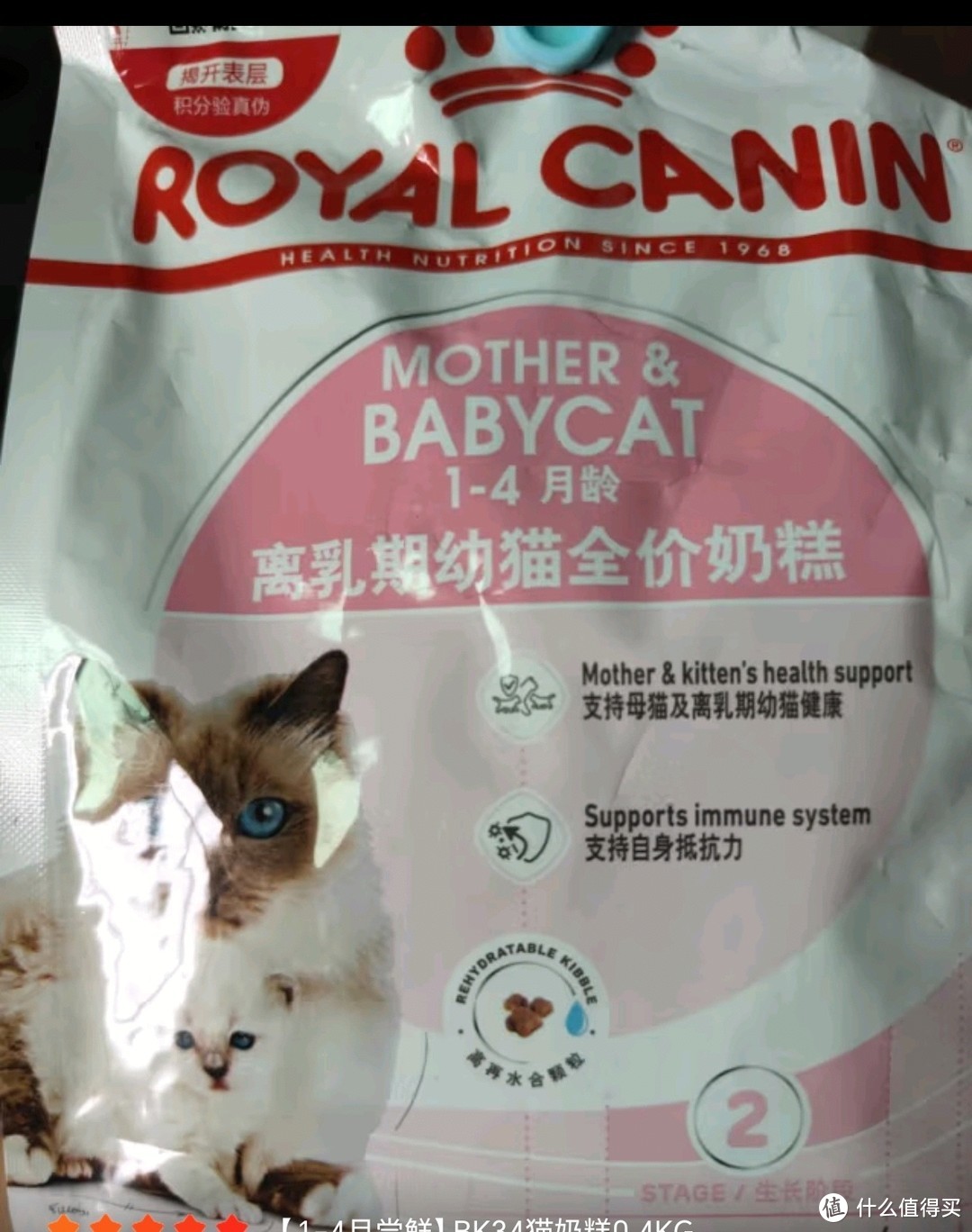 皇家猫粮 幼猫奶糕 幼猫猫粮 BK34 通用粮 1-4月 0.4KG