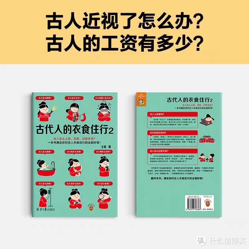 古代人的衣食住行解锁古人日常生活的密码