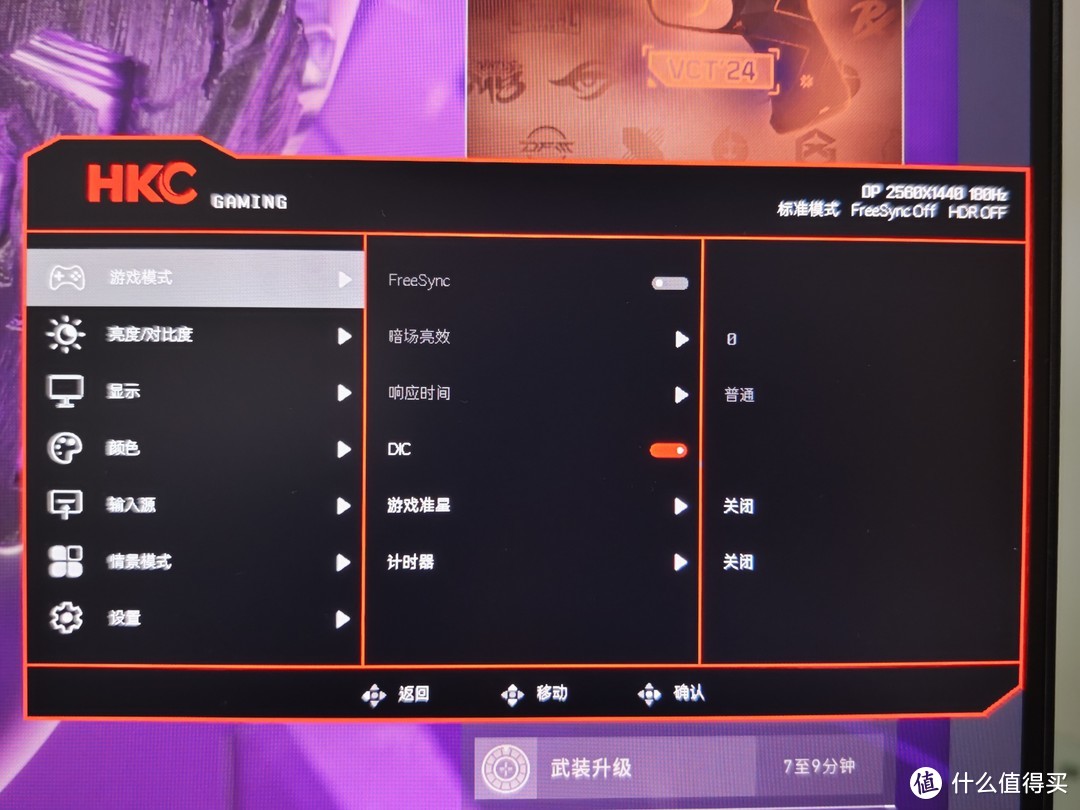 HKC也来开卷？千元最强小屏显示器HKC猎鹰二代G24H2上手体验！