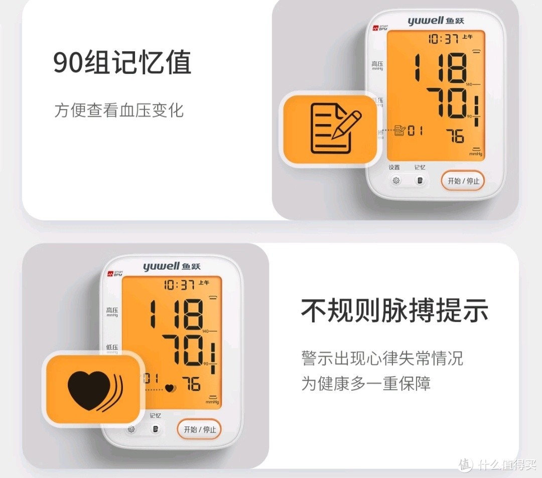 必备的电子血压计，测量准确，体积小巧。