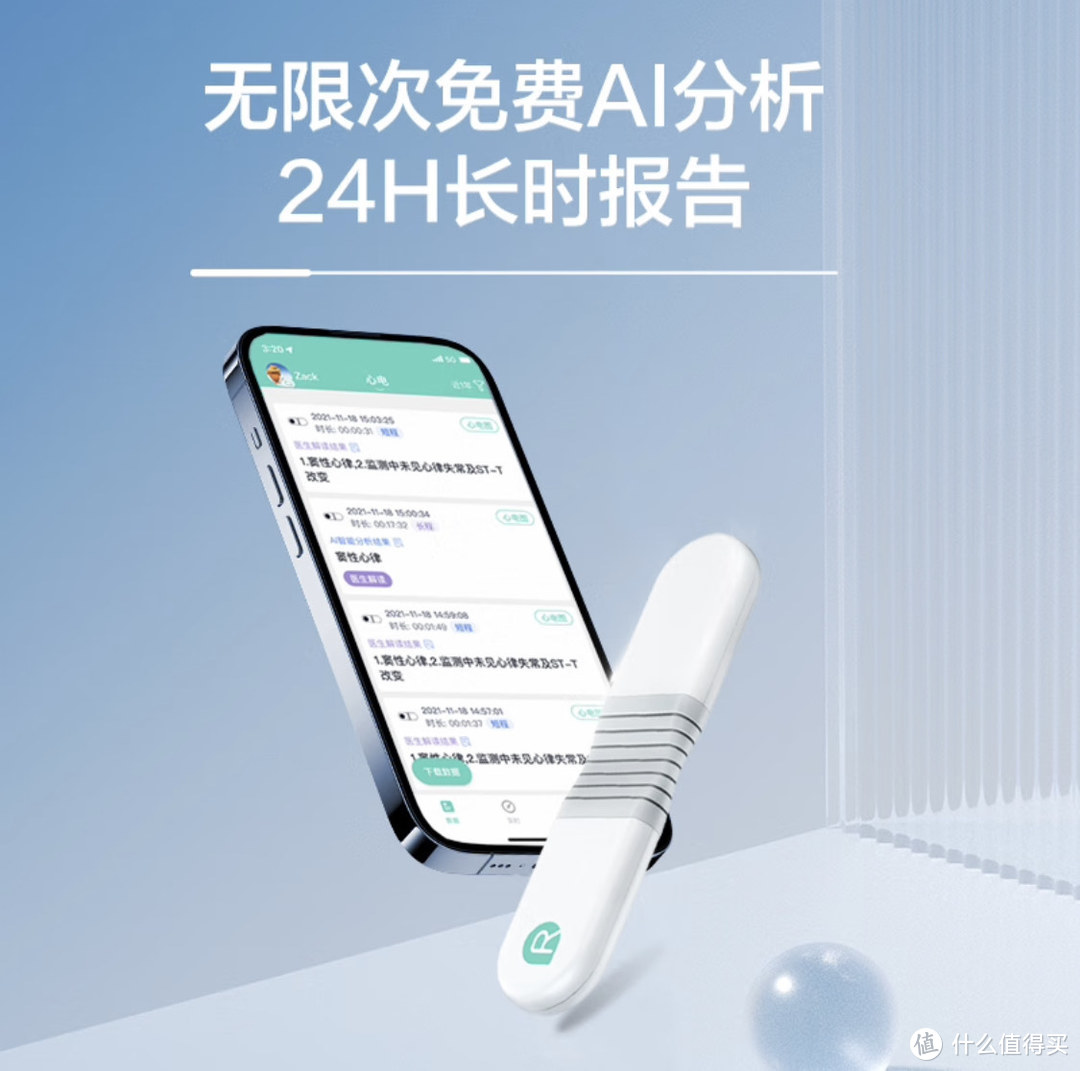 心脏健康守护者，乐普心电监护仪ER1亲情版