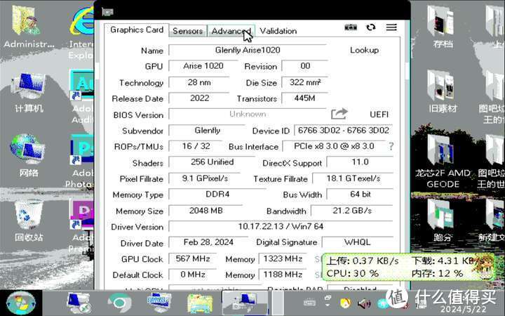 格兰菲国产显卡WIN7安装新版驱动程序+解除代码52