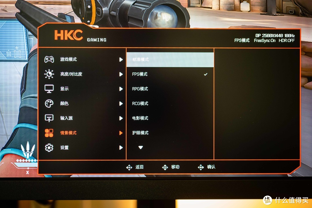 不到1000的2K/180Hz/HDR电竞显示器怎能不上车——HKC G27H2猎鹰二代分享