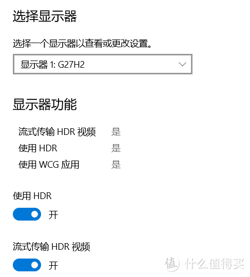 不到1000的2K/180Hz/HDR电竞显示器怎能不上车——HKC G27H2猎鹰二代分享