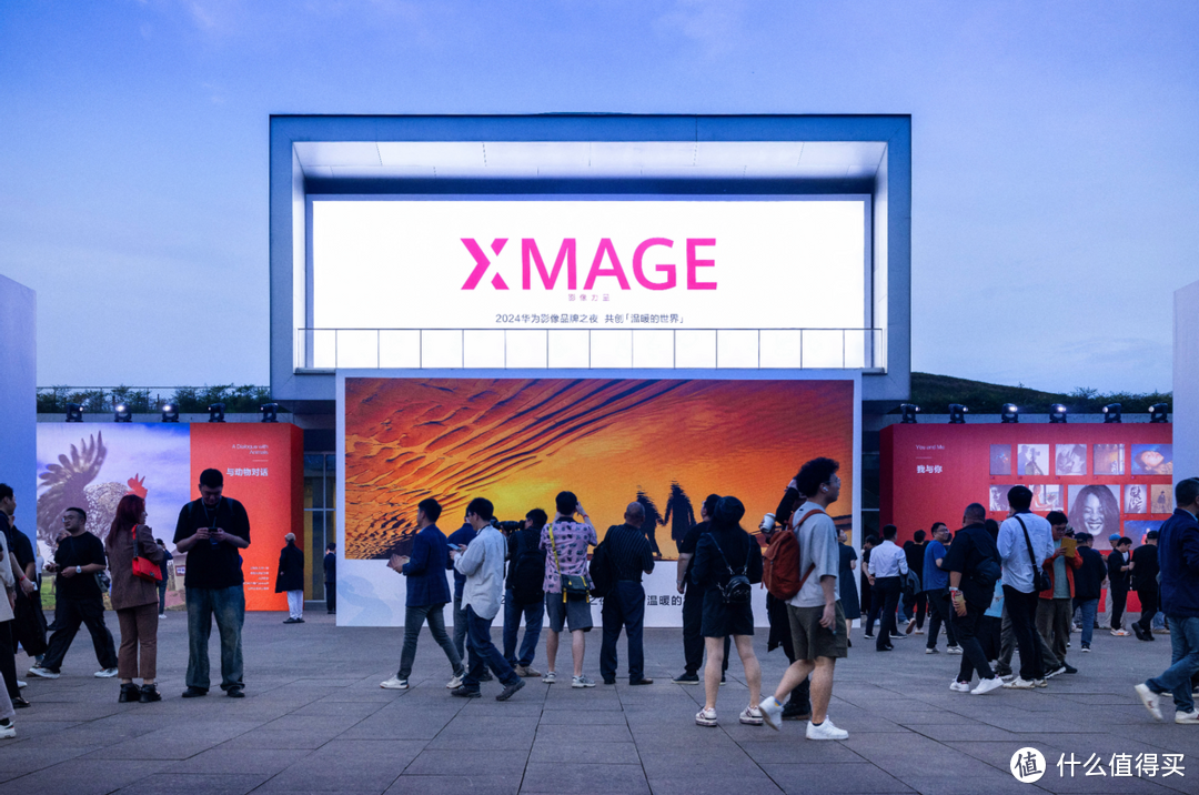 华为影像 XMAGE共创计划发布，让移动影像拥有温暖人心的文化内涵