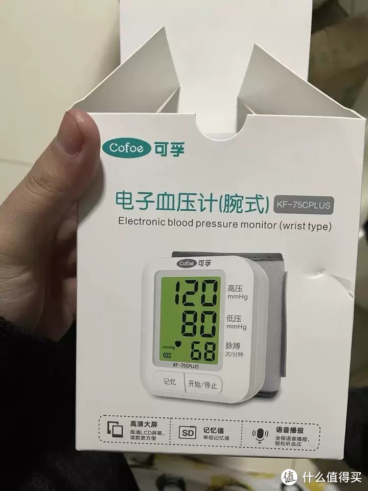 可孚电子手腕式血压测量仪，守护你的每一刻健康！