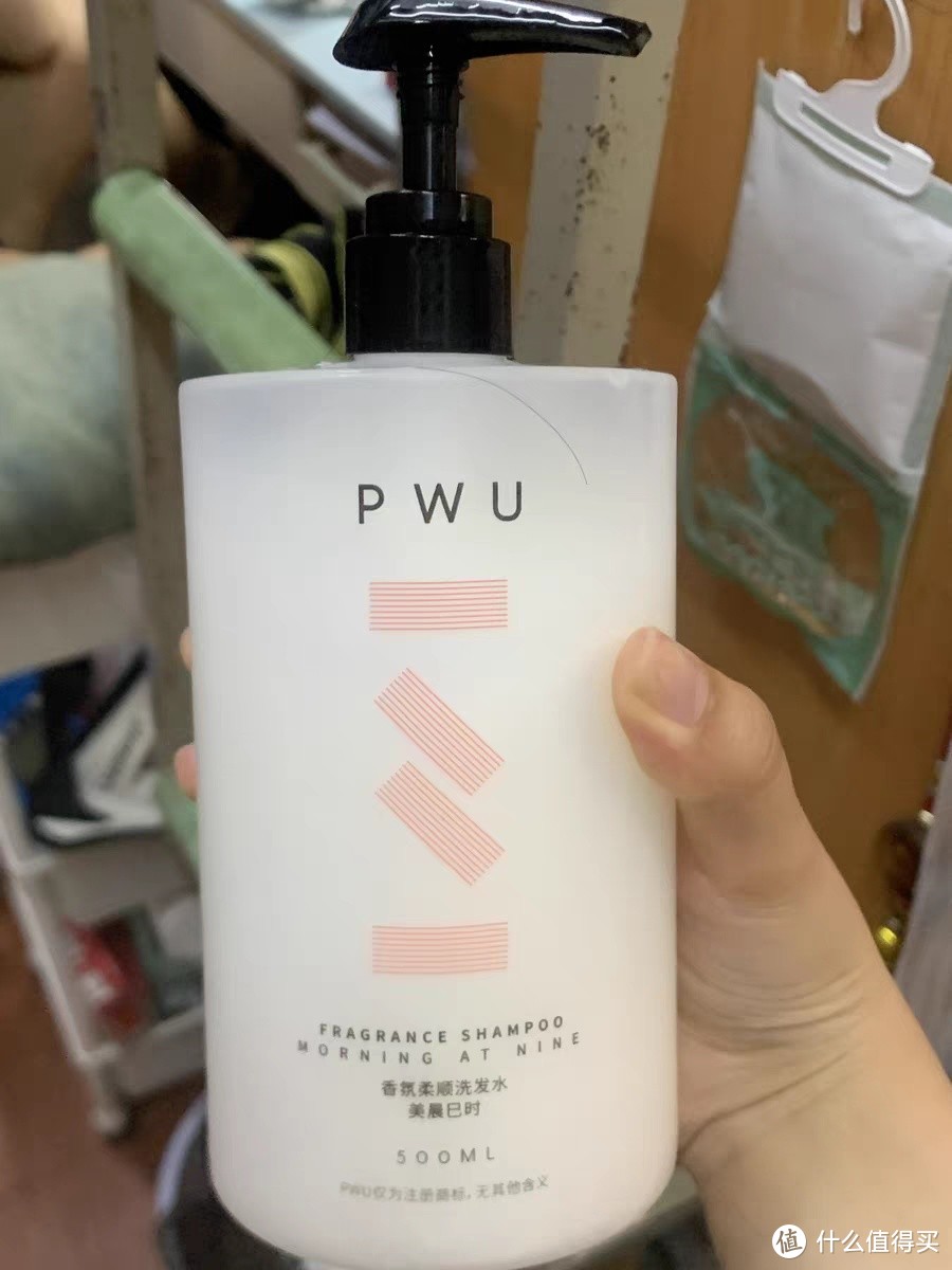 推荐PWU洗发水