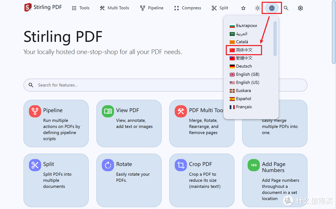 极空间部署本地最强私有化PDF工具箱『Stirling-PDF』