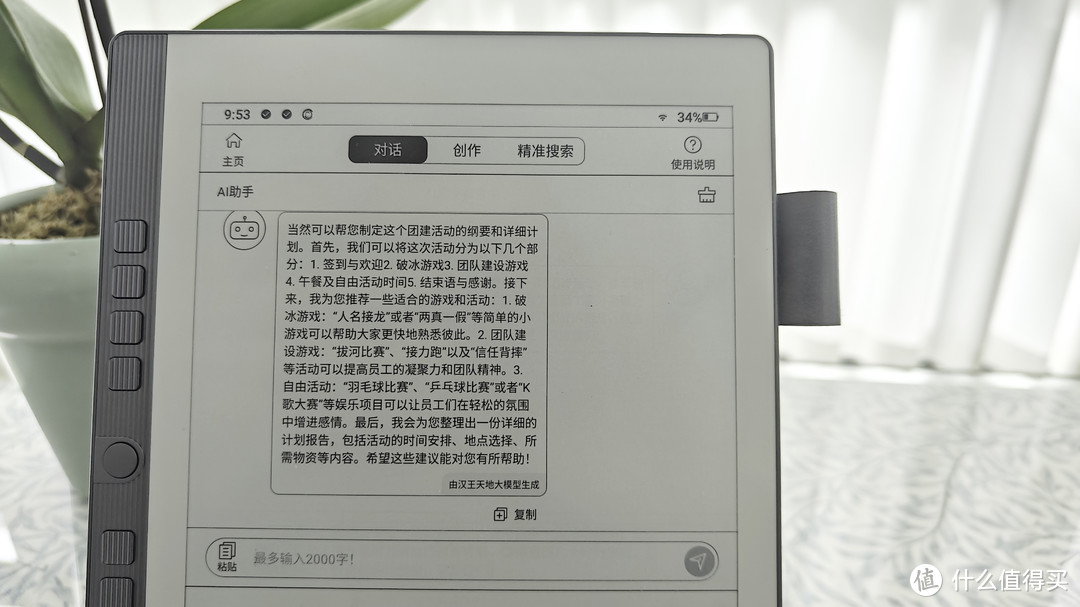 电纸书不再只是阅读工具，是有AI意识的办公助手-汉王N10mini惊艳到我