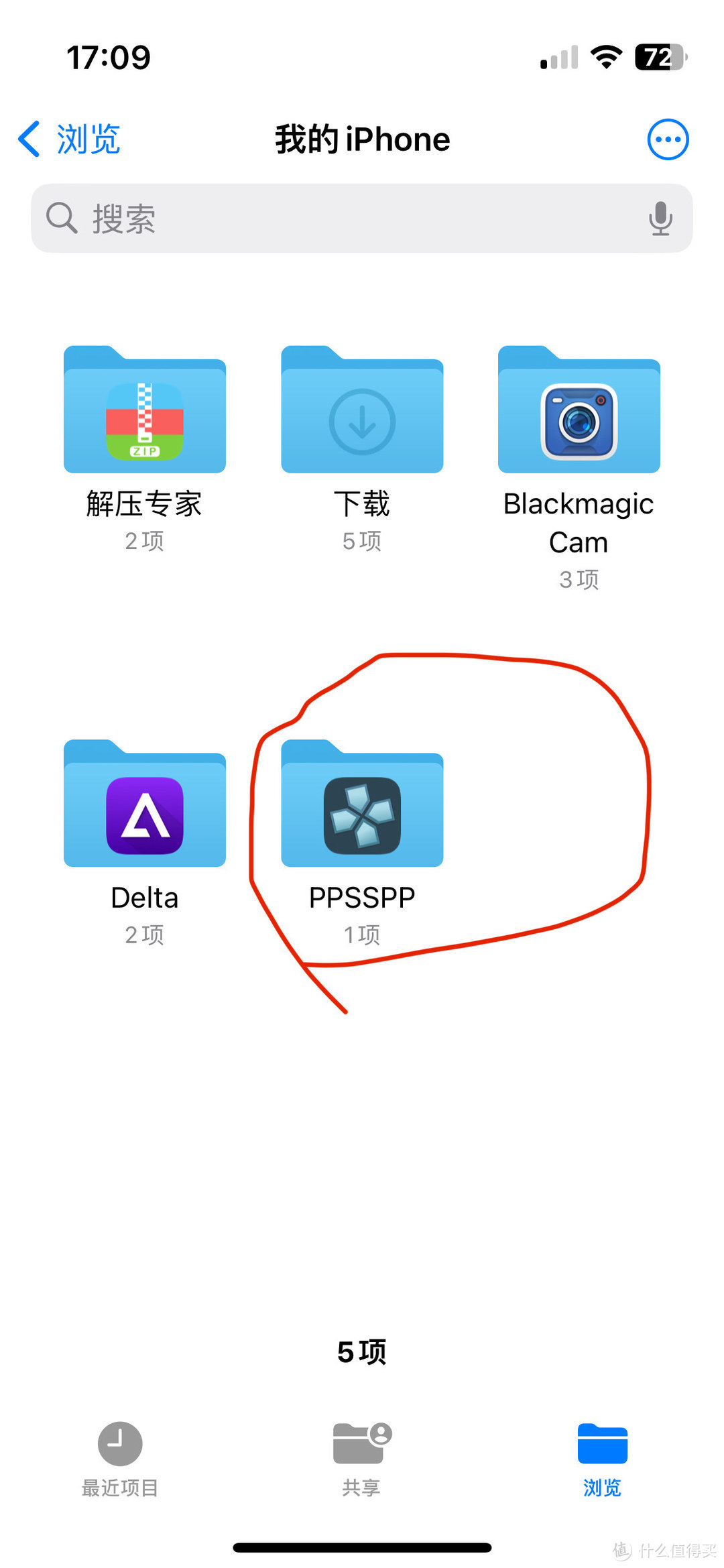 苹果最强模拟器PPSSPP只用一部手机带你玩转PPS PP。（全面图文教程）