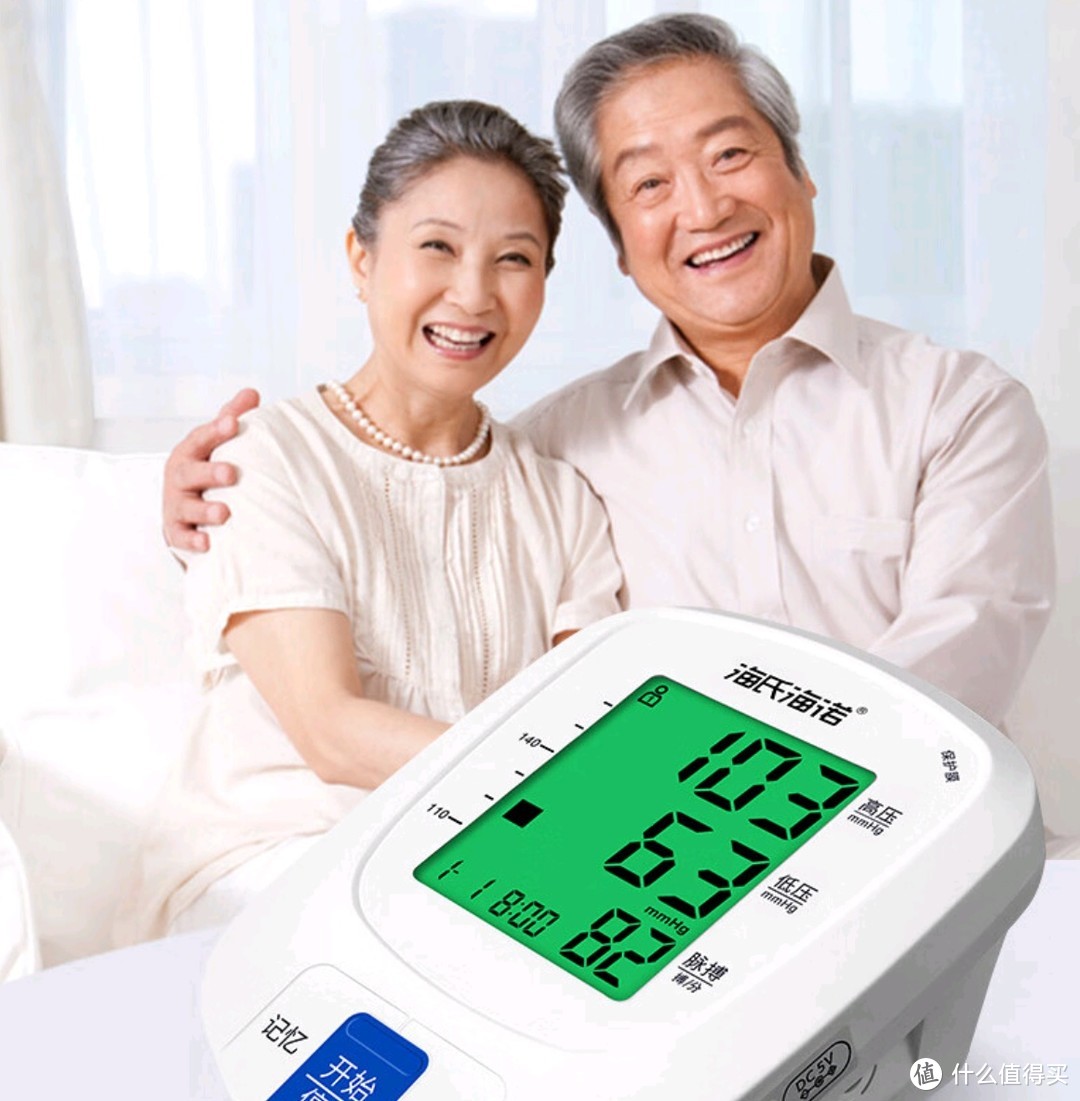 养生必备！海氏海诺电子血压计，你的健康守护神！