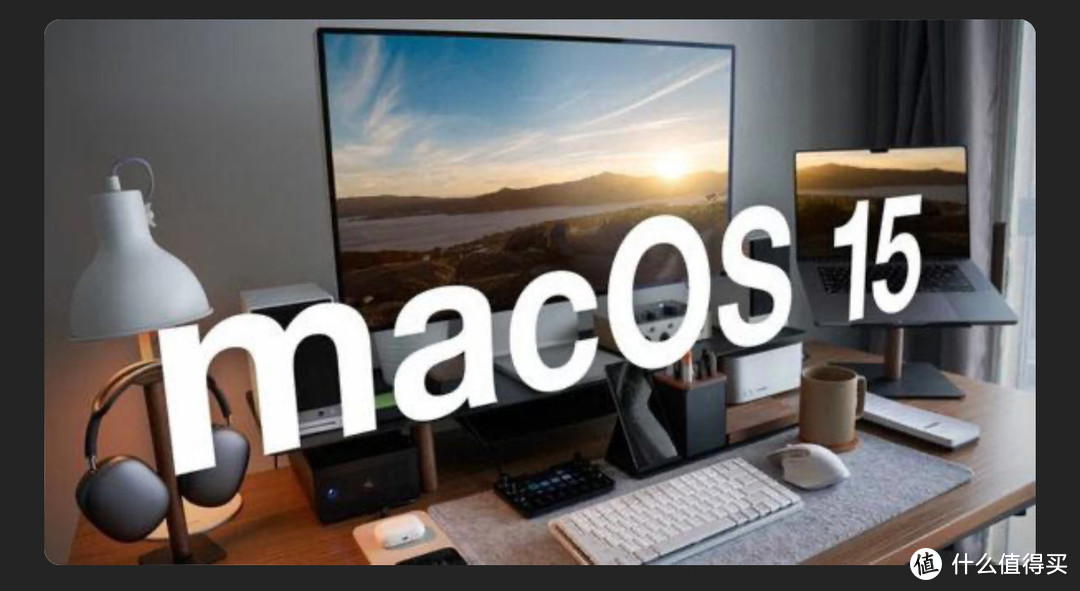 重大变革！MacOS 15即将登场，你准备好了吗？