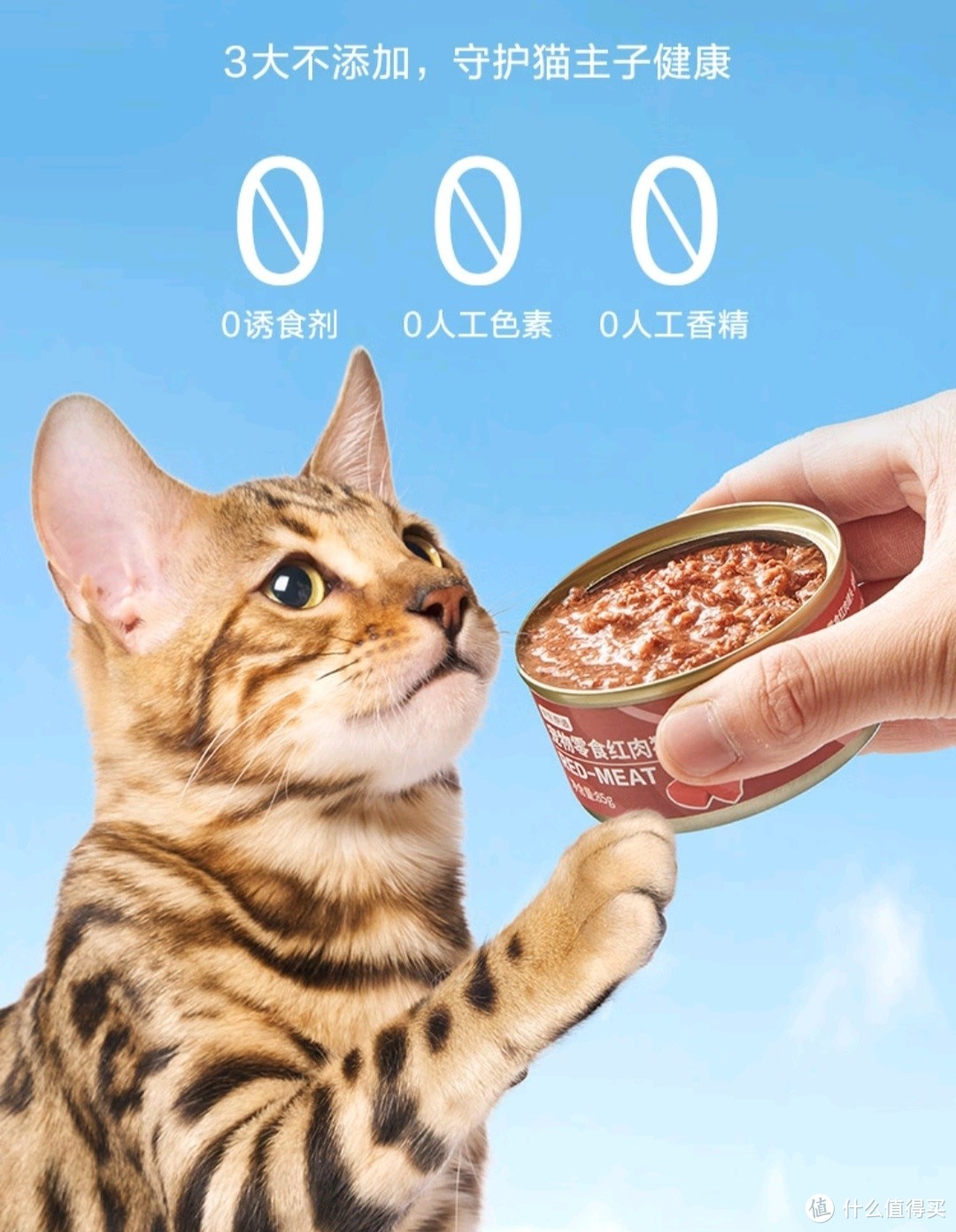猫猫吃的食物不能太便宜，我相信便宜没好货，京东京造浓汤红肉罐头就很值得买。