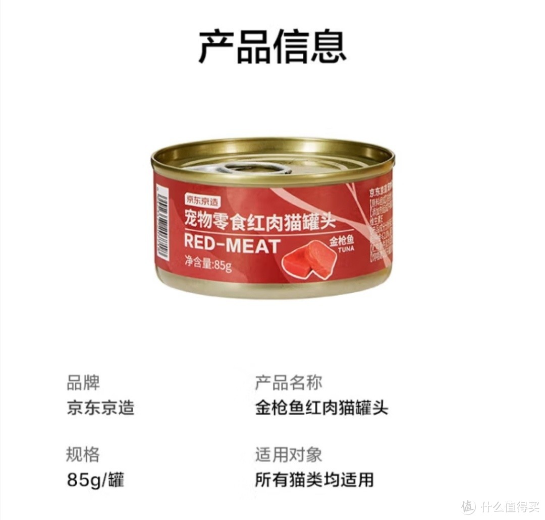 猫猫吃的食物不能太便宜，我相信便宜没好货，京东京造浓汤红肉罐头就很值得买。
