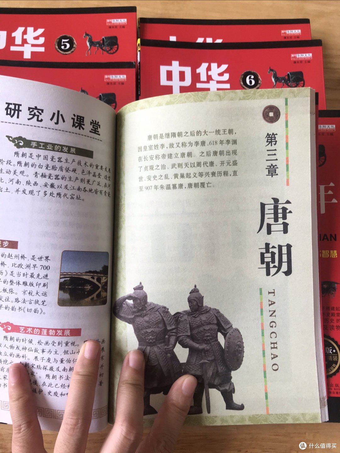 值得一看的《中华上下五千年》_历史_什么值得买