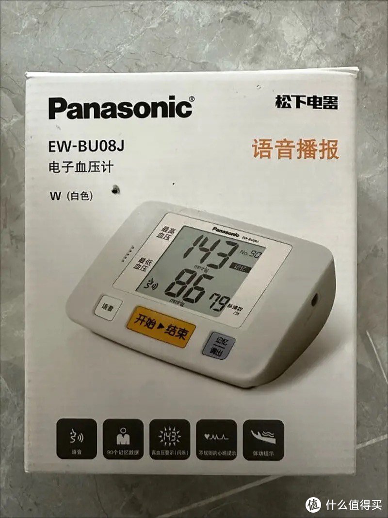 ￼￼松下（Panasonic）上臂式电子血压计 血压仪 血压测量仪家用医用 进口机芯大屏精准一键测量 语音款 ￼￼