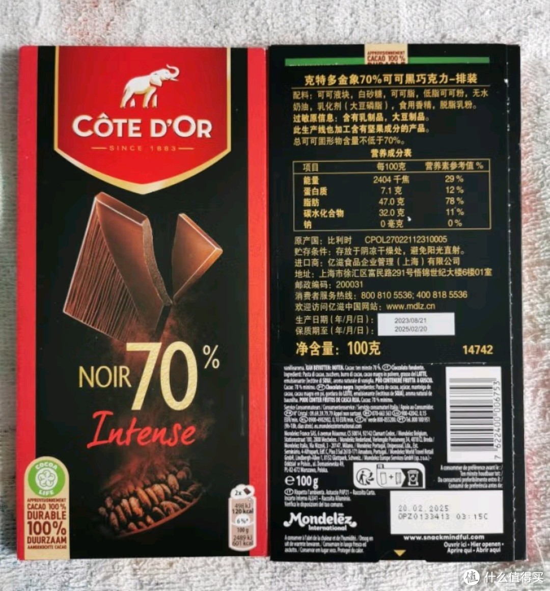 金象70％黑巧克力！