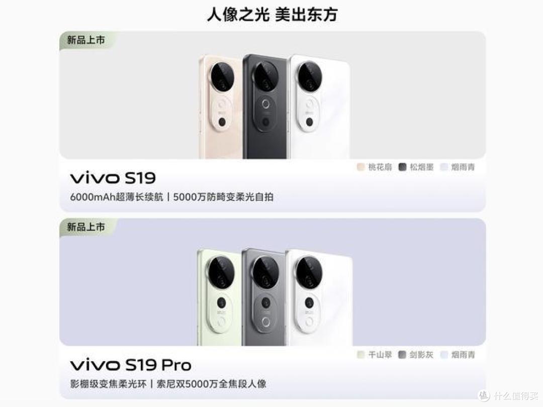 亓纪的想法 篇一千一百一十:vivo s19系列配置完全确认:6000毫安 7.