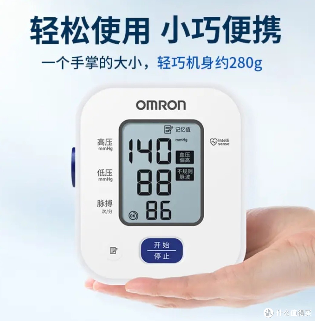 关注血压健康，血压计少不了，欧姆龙U701血压计只需149元