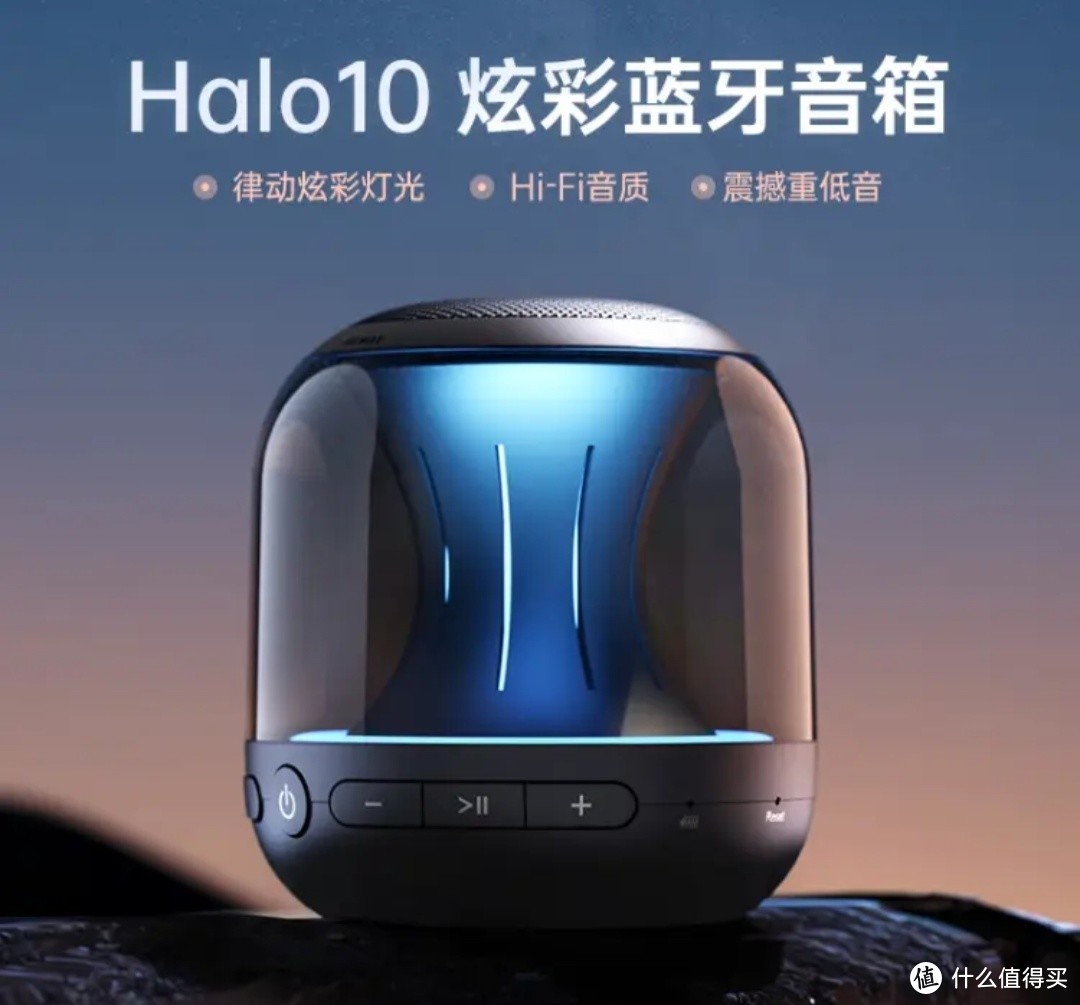 Allway 澳纬 Halo10 蓝牙音箱：便携与音质的完美结合
