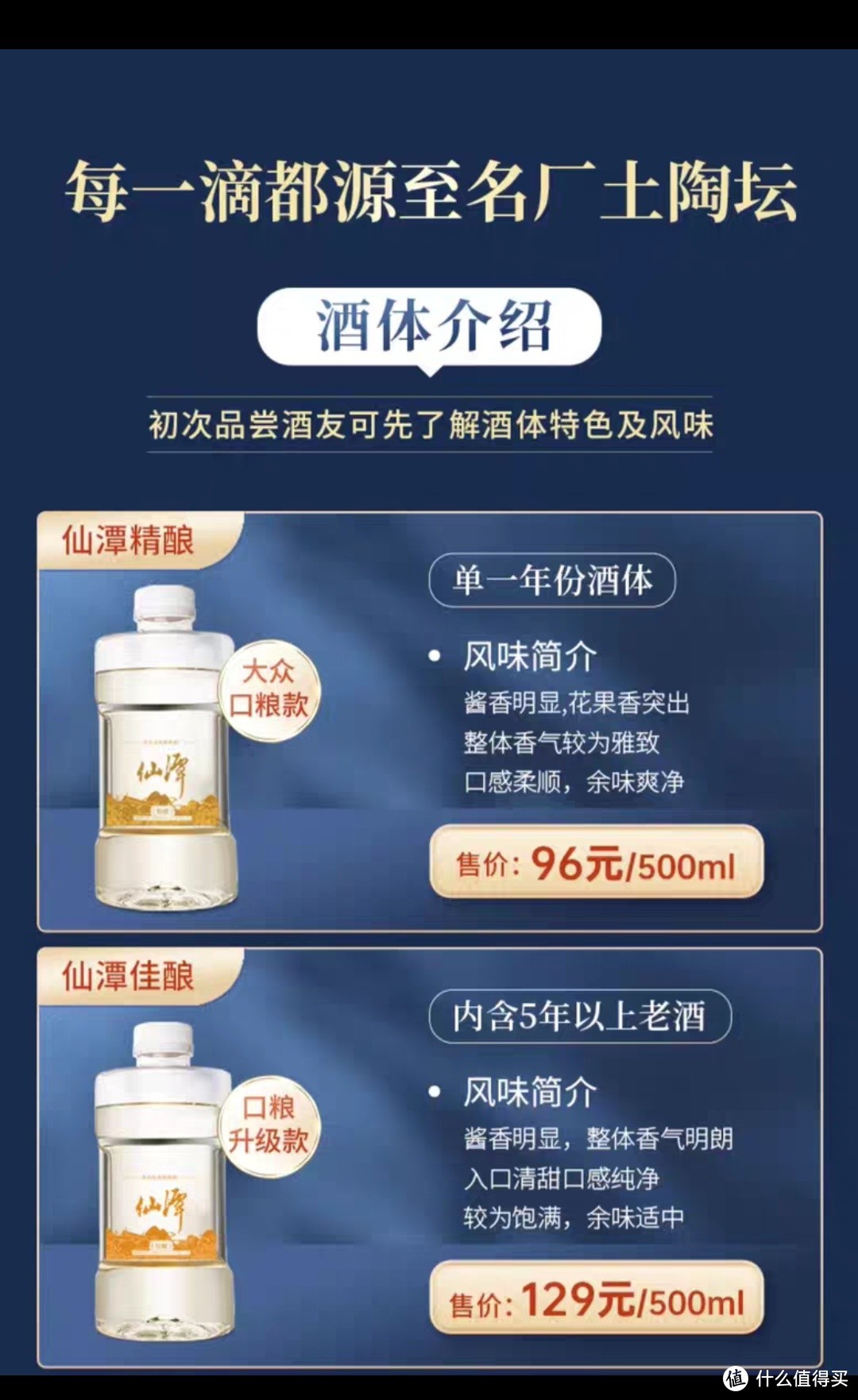 淘宝168元1.5L的仙潭精酿，买了13瓶