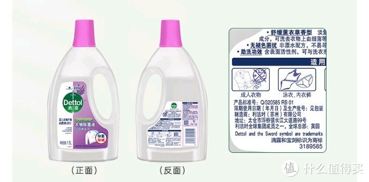 除菌守护，乐享生活可以选择滴露衣物除菌液薰衣草3L洗衣消毒儿童衣服除螨。