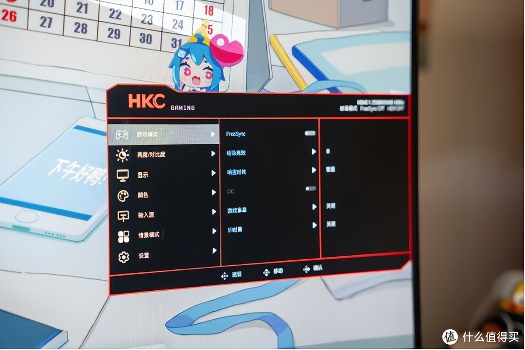 学生党的电竞新宠：HKC猎鹰二代系列G24H2显示器深度测评