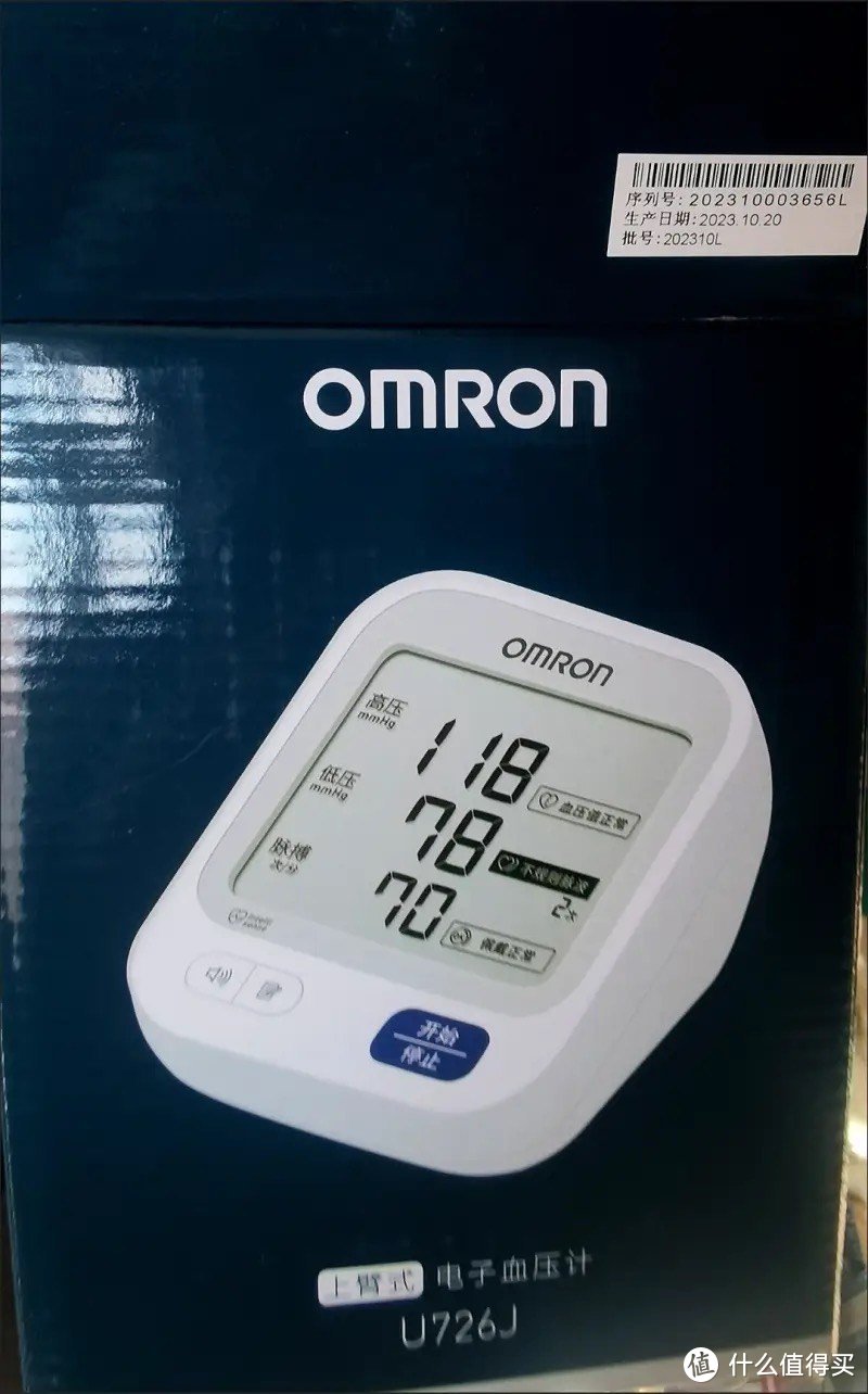 ￼￼【行业热销】欧姆龙（OMRON）电子血压计家用上臂式医用语音款测量血压仪大画面礼物实用送老人U726J 